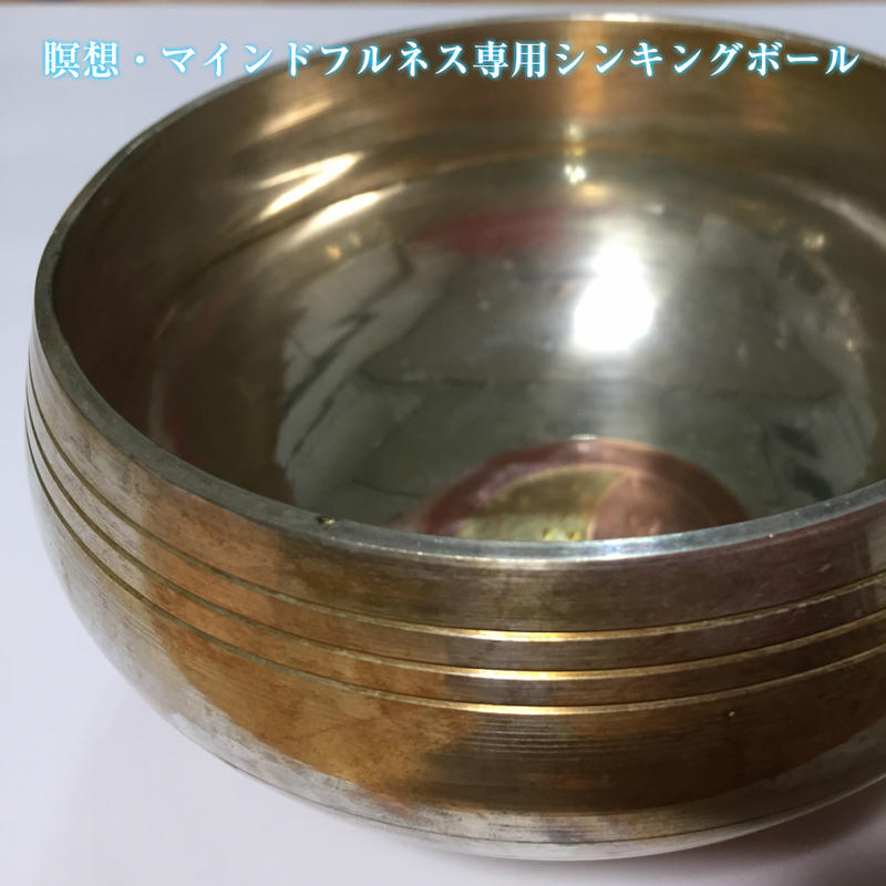 送料無料 楽天市場 瞑想 マインドフルネス 専用 シンギング ボウル 高音質 シンギングボール Singing Bowl チベット密教 高僧 尼僧 手作り ハンドメイド ヨガ ヨーガ 呼吸 リラックス 癒し ヒーリング 一点物楽天 送料無料 ギフト おしゃれ 21 早割21