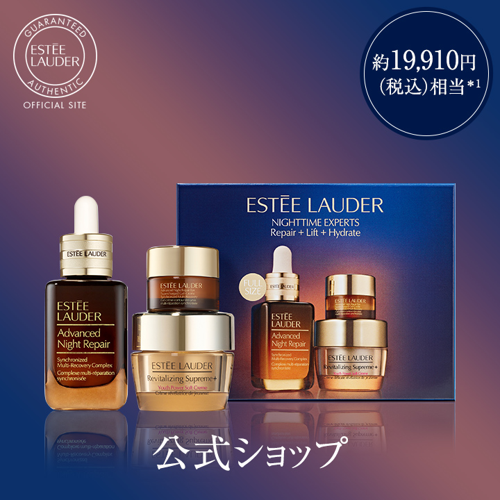 ESTEE LAUDER ナイトタイム エキスパート セット エスティローダー ナイトタイム エキスパート セット｜キレイエ