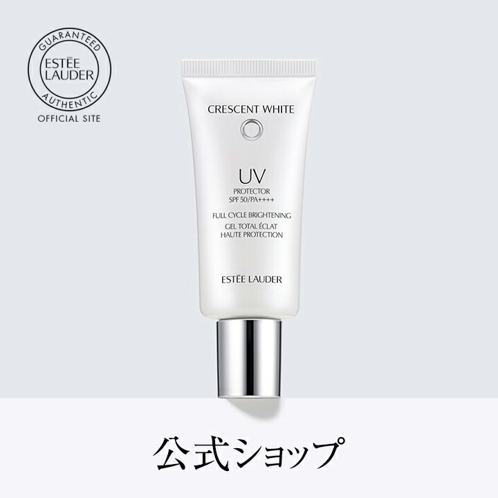 エスティ ローダー クレッセント ホワイト UV プロテクター 【ESTEE LAUDER エスティローダー エスティーローダー】（日中用 下地乳液 日焼け止め 化粧下地 ベースメイク）（ギフト）