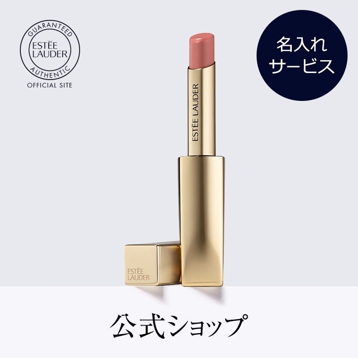 楽天市場 送料無料 エスティ ローダー ピュア カラー イルミネーティング シャイン リップスティック Estee Lauder エスティローダー エスティーローダー 口紅 ギフト 名入れ エスティ ローダー 公式ショップ