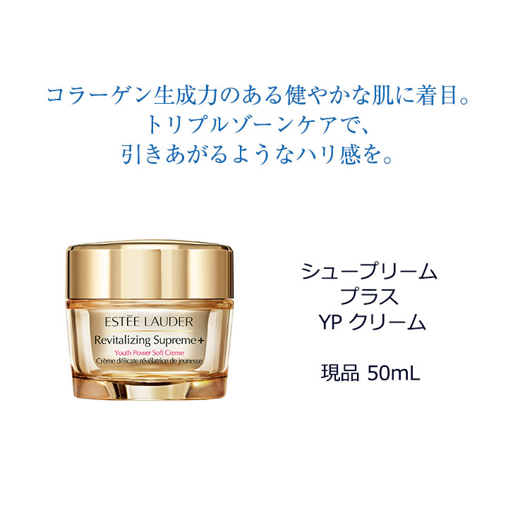 お気に入りの 新品未使用✨15ml シュープリーム プラス YPクリーム