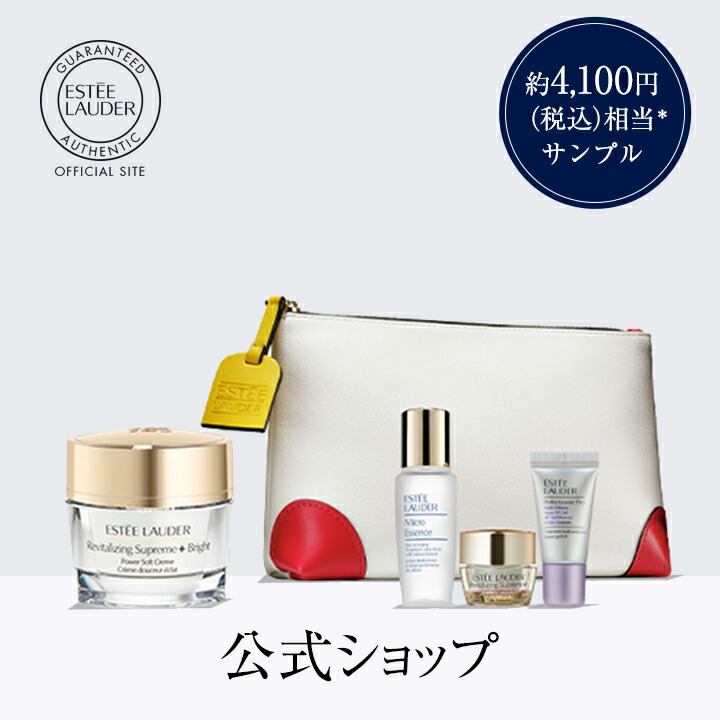 手数料安い エスティ ローダー エスティーローダー ブライトニング シュープリーム プラス ブライト クリーム セット Estee Lauder エスティローダー エスティーローダー 美容液 ギフト 母の日 プレゼント 花以外 コスメ 美容 国内最安値 Www Faan Gov Ng