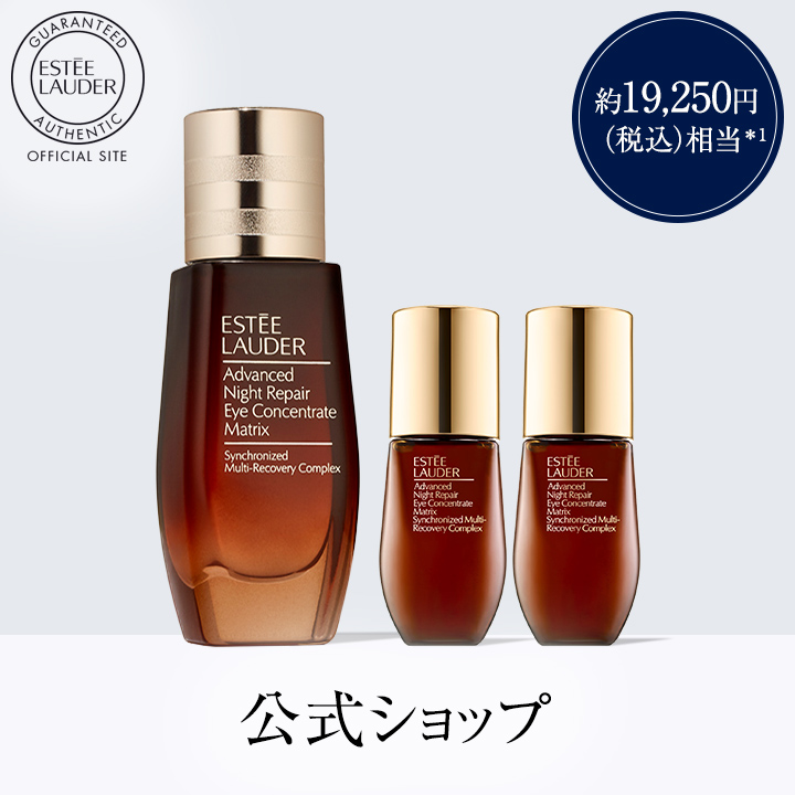 エスティローダー ESTEE LAUDER アドバンスナイトリペア アイ