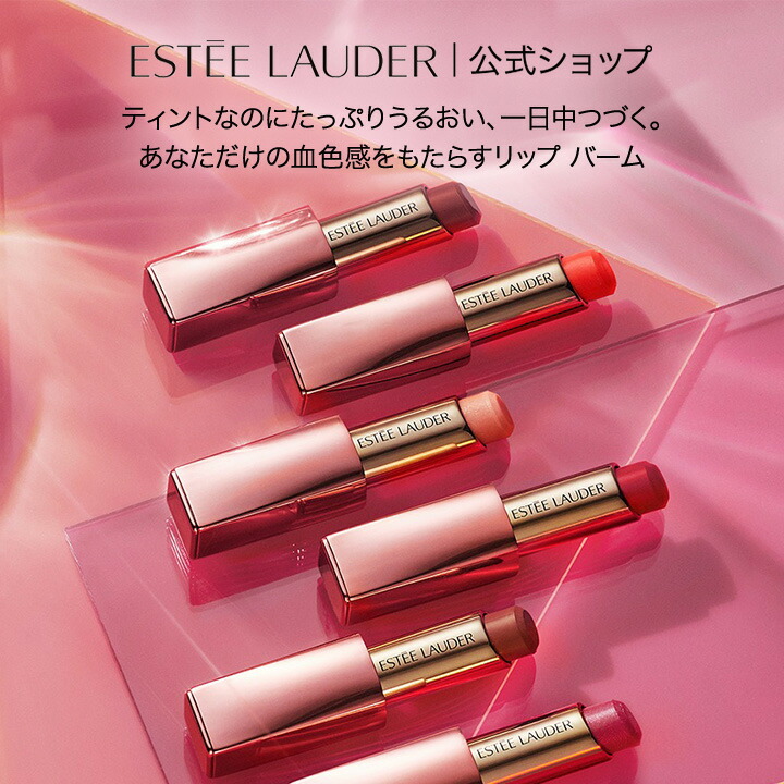 ESTEE LAUDER ピュア カラー リップスティック 2本セット 楽天市場】【P10倍 7/15 0:00〜7/16 23:59】エスティ ローダー