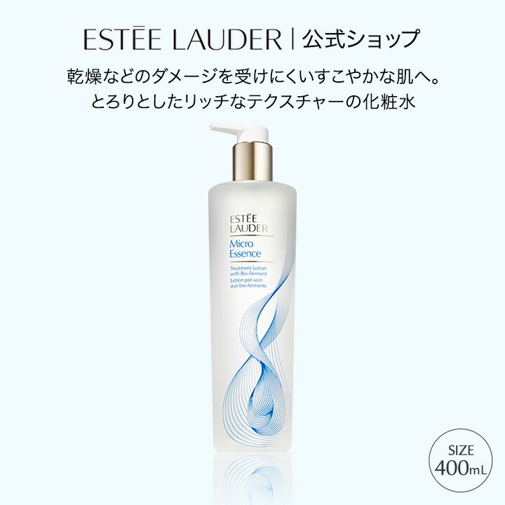 エスティローダー リニュートリィブ UL トリートメント