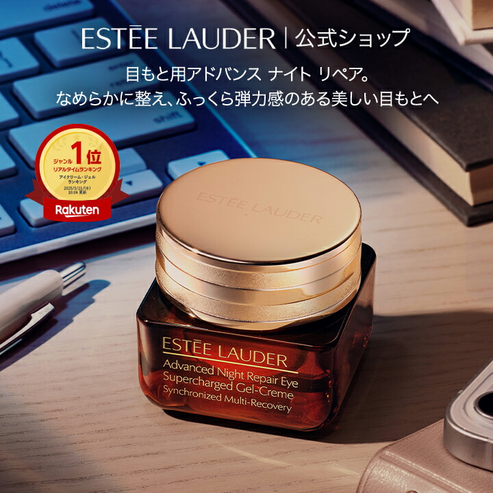 Amazon.co.jp: エスティローダー ESTEE LAUDER レジリ マルチ