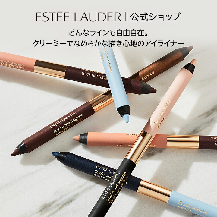エスティーローダー❗ペンシル他まとめ売り‼️ エスティーローダー❗ペンシル他まとめ売り‼️販売 中