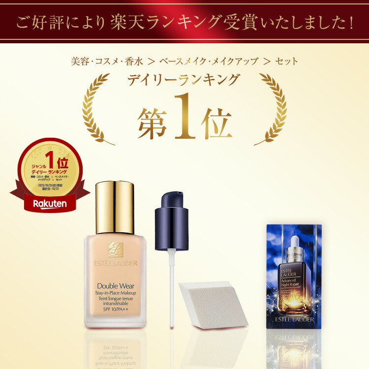 ESTÉE LAUDER ダブルウェア 2本セット ESTEE LAUDER（エスティローダー） [並行輸入品][2個セット]エスティ