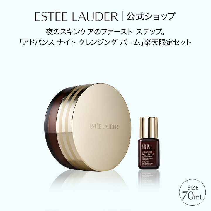く*ん様 エスティローダー　美容液　アイクリーム　フェイスクリーム　まとめ売り 104163_rank.jpg