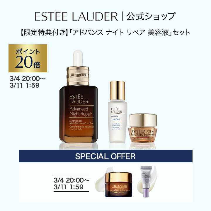 楽天市場】【P10倍 2/28 10:00~3/1 23:59】エスティ ローダー 楽天市場】【P10倍 2/28 10:00~3/1 23:59】エスティ ローダー
