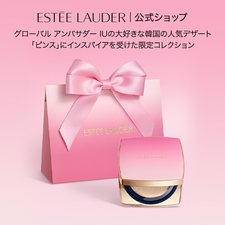 楽天市場】【販売終了】【2025 ホリデーコレクション】 エスティ