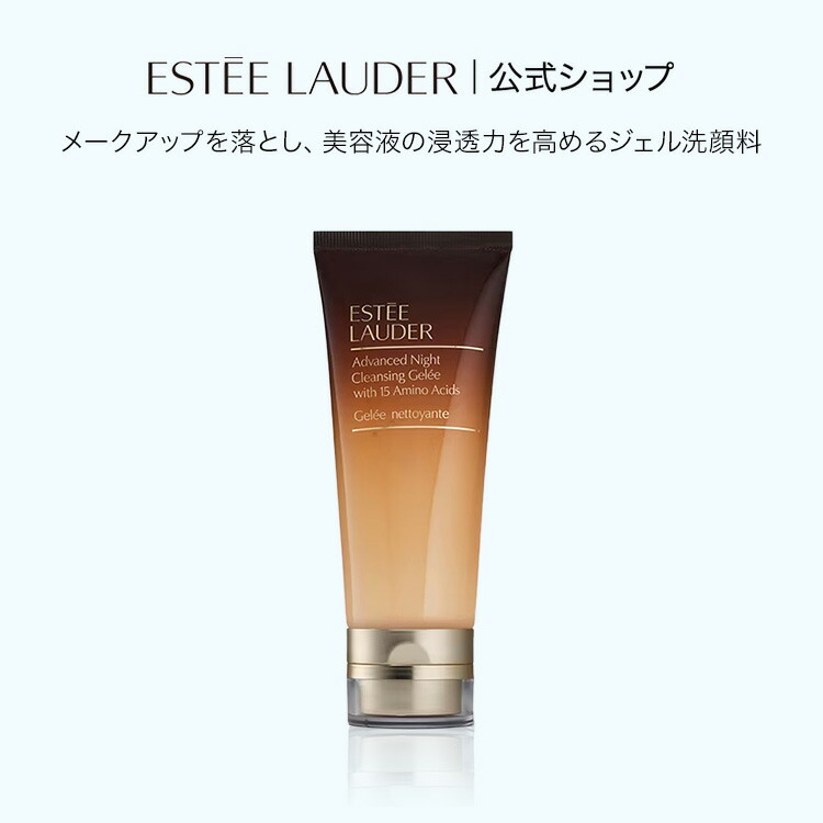 楽天市場】エスティローダー ESTEE LAUDER アドバンスナイト マイクロ