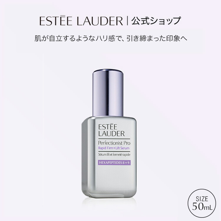 ESTEE LAUDER　 パーフェクショニスト プロ ブライト エッセンス エスティ ローダー / パーフェクショニスト プロ ブライト エッセンス
