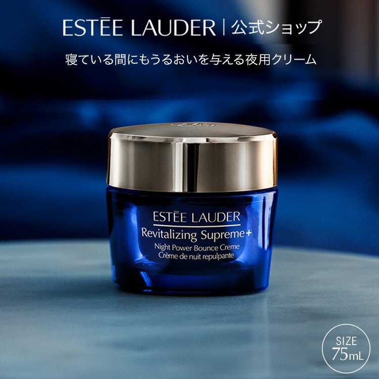 楽天市場】【販売終了】エスティ ローダー パーフェクショニスト プロ