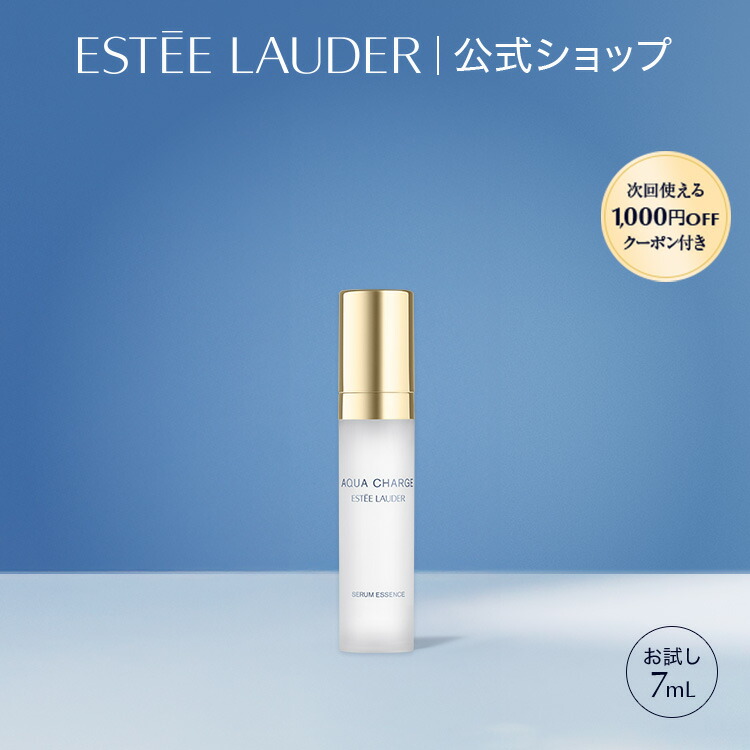 楽天市場】【トライアルサイズ】 【お一人様1点限り】 エスティ