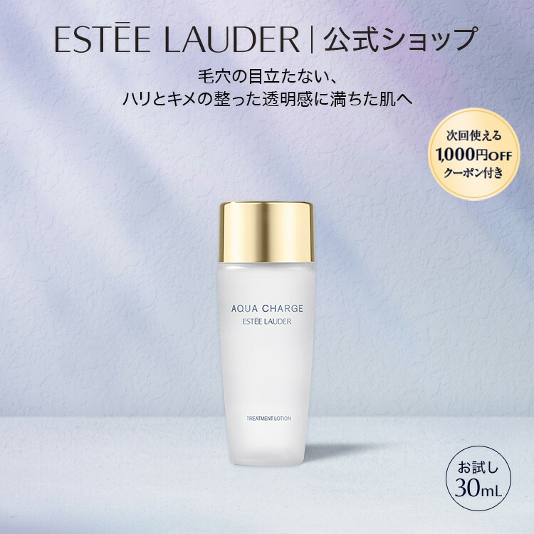 楽天市場】エスティ ローダー シュープリーム プラス ブライト RP