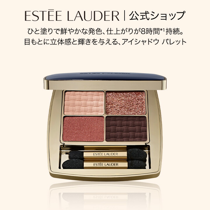楽天市場】ESTEE LAUDER (エスティ ローダー)ピュア カラー エンヴィ