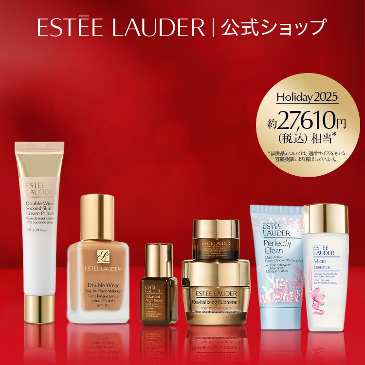 エスティローダー　クリスマスコフレ　2022＋スキンケアトライアルセット エスティローダー クリスマスコフレ 2022＋スキンケアトライアル