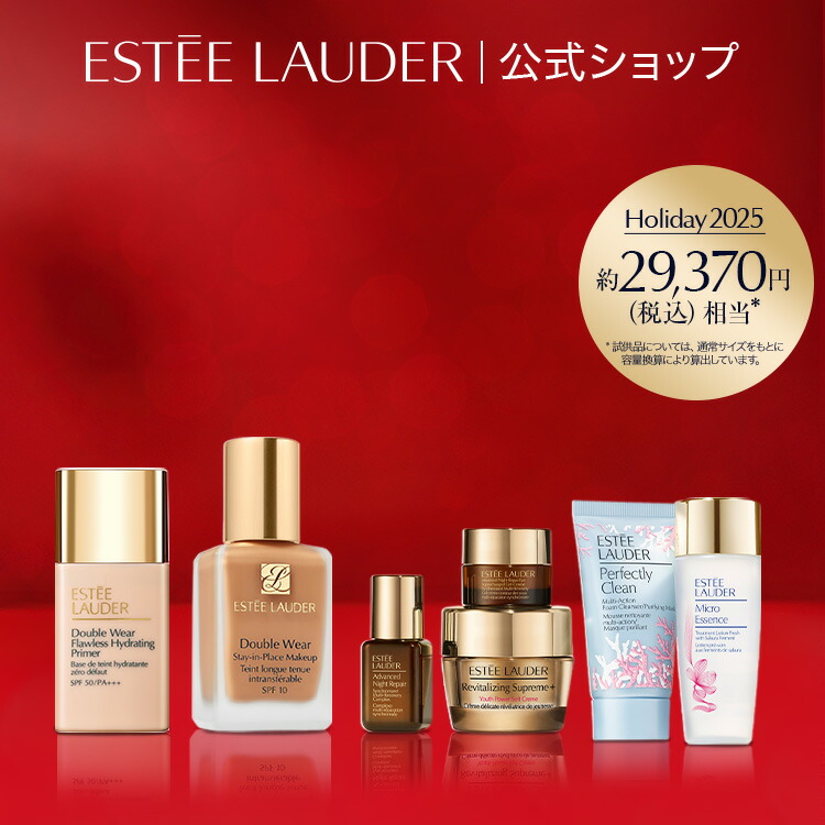 新品・未使用 ESTEE LAUDER スキンケアセット ザリフト＋グロウルーティーンスキンケアセット(エスティ