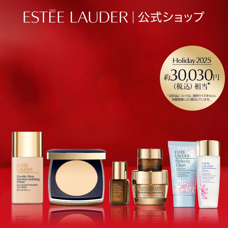 エスティローダー　クリスマスコフレ　2022＋スキンケアトライアルセット エスティ ローダー22年クリスマスコフレ、“名品コスメ”現品入り