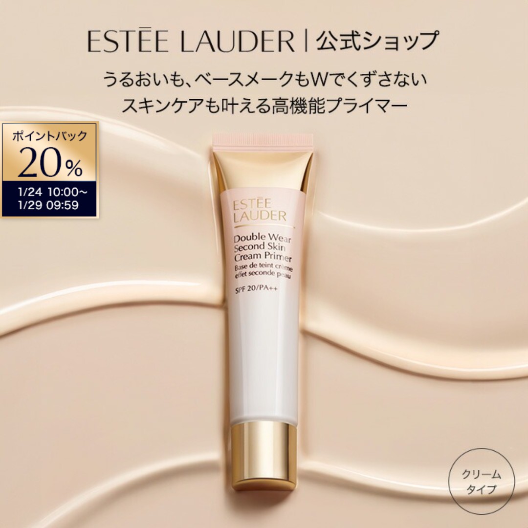 エスティローダー リバイタライジング シュープリーム プラスYPクリーム75ml シュープリーム プラス YP クリーム | エイジングケア クリーム