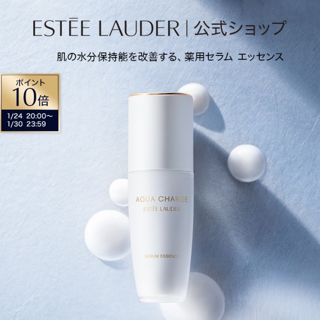 エスティ　ローダー　ESTÉE LAUDER　化粧水 マイクロ エッセンス ローション BF / エスティ ローダー(化粧水