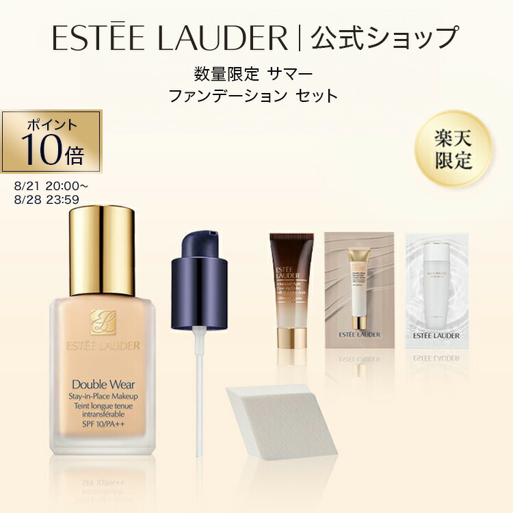 ESTEE LAUDER ダブルウェア ファンデーション 15 シェル スポンジ ESTEE LAUDER ダブルウェア ファンデーション 15 シェル スポンジ