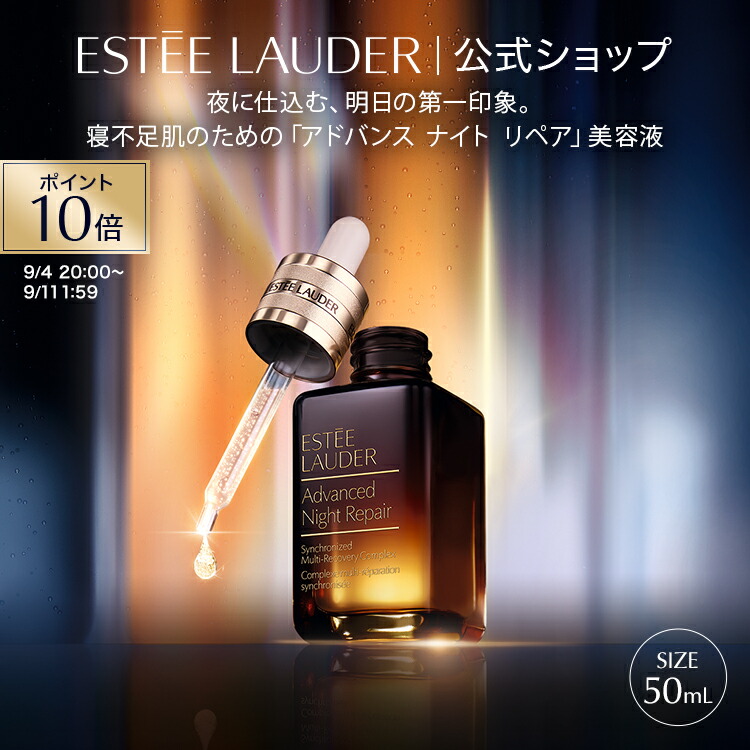 ESTEE LAUDER Micro Essence 200ml ナイトリペア 楽天市場】【ポイント10倍 | 09/04 20:00 - 9/11 01:59