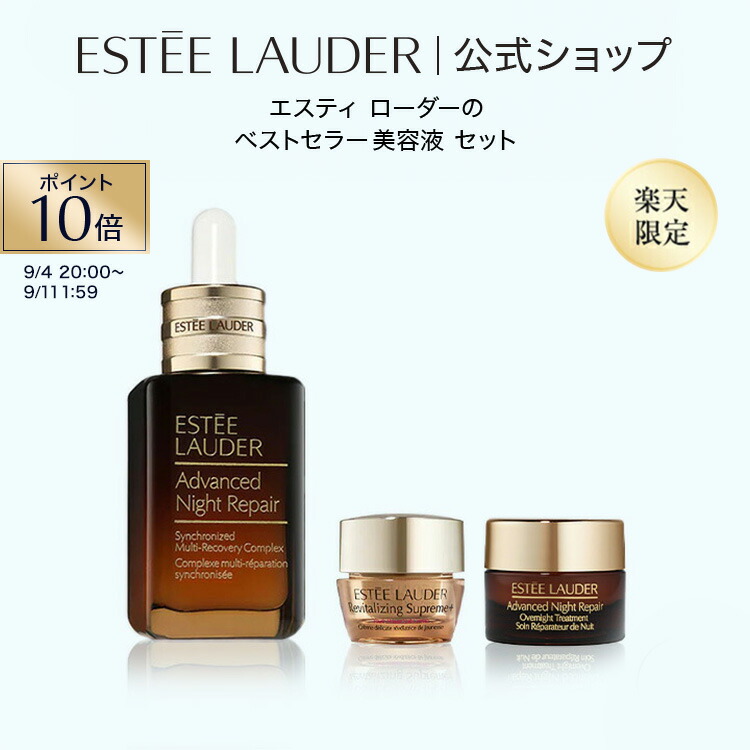 エスティーローダー シュープリームプラス ナイトクリーム 50ml エスティ ローダー / シュープリーム プラス ナイト クリームの