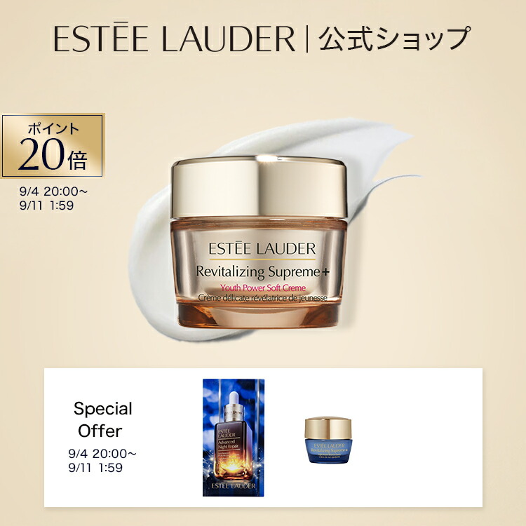 【再.再お値下げ】【新品 未使用】エスティローダー　プラスブライトクリーム 129599_2.jpg