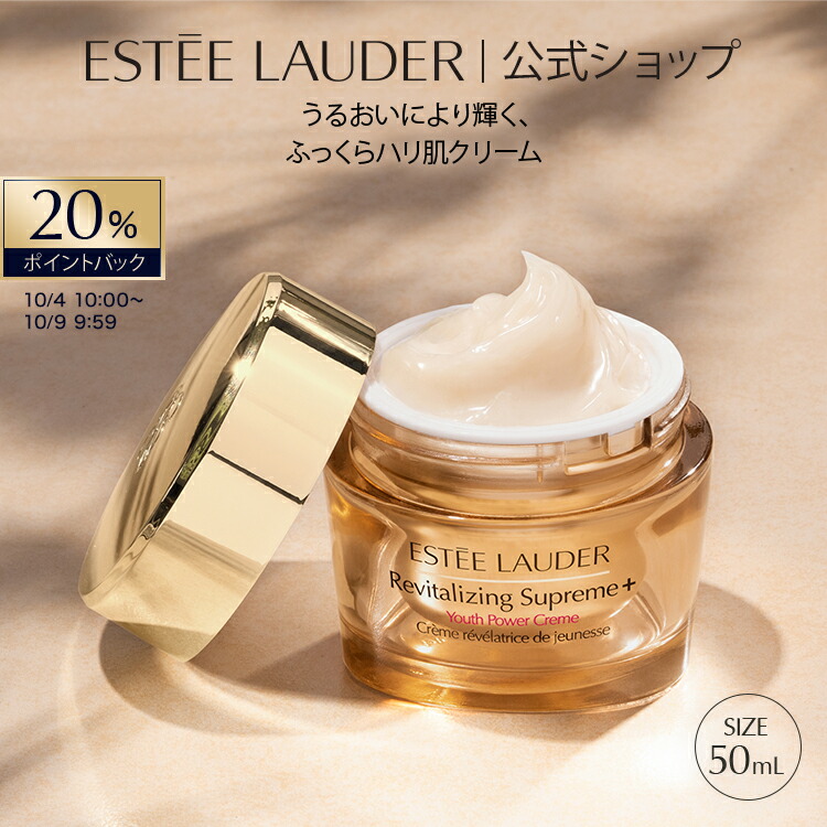 楽天市場】エスティ ローダー アドバンス ナイト リペア アイ