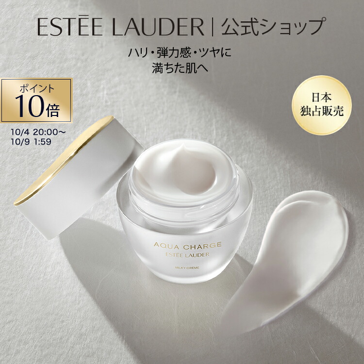 新品未開封★エスティ ローダー シュープリーム プラス YP クリーム 50ml 楽天市場】【エントリーで＋4倍｜10/4 20:00 - 10/9 1:59