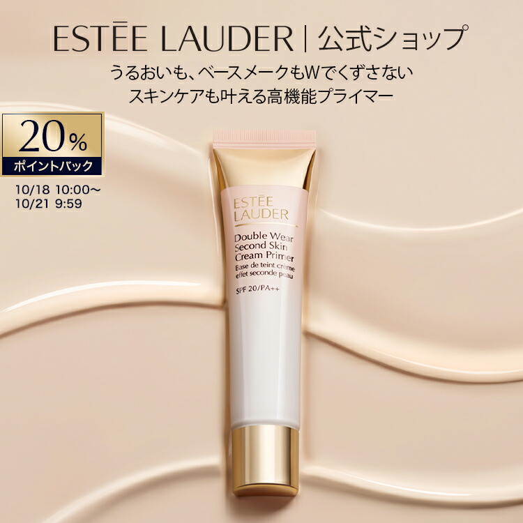 ESTEE LAUDER UV下地 エスティ ローダー / パーフェクショニスト プロ マルチ