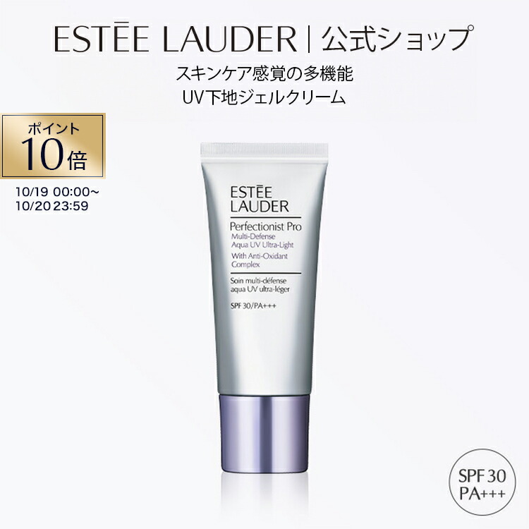 楽天市場】【販売終了】 エスティ ローダー パーフェクショ二