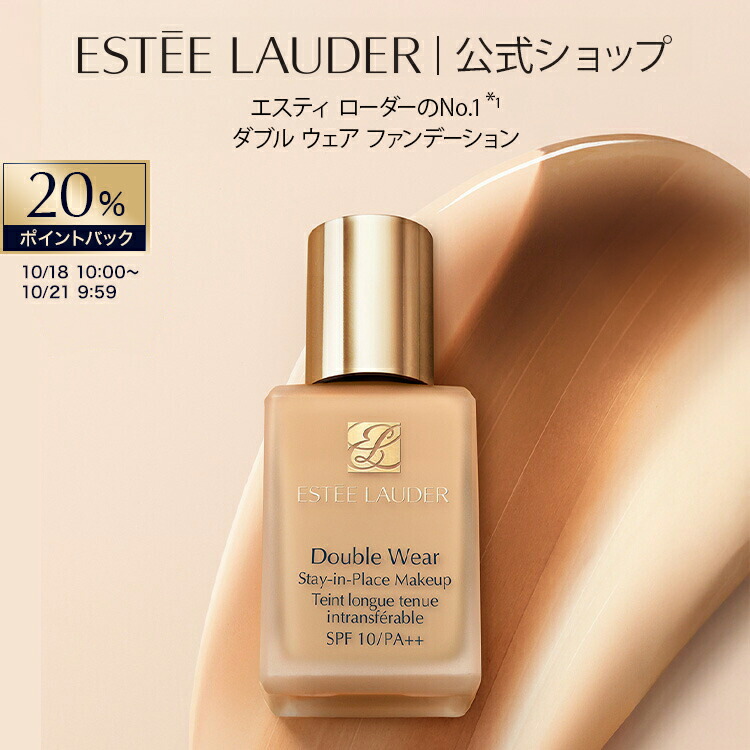 ESTEE LAUDER UV下地 エスティ ローダー / パーフェクショニスト プロ マルチ