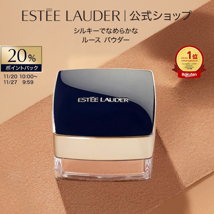 楽天市場】エスティローダー ESTEE LAUDER リニュートリィブ