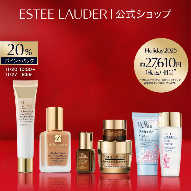 楽天市場】【完売／販売終了】【2025 ホリデーコレクション】 エスティ
