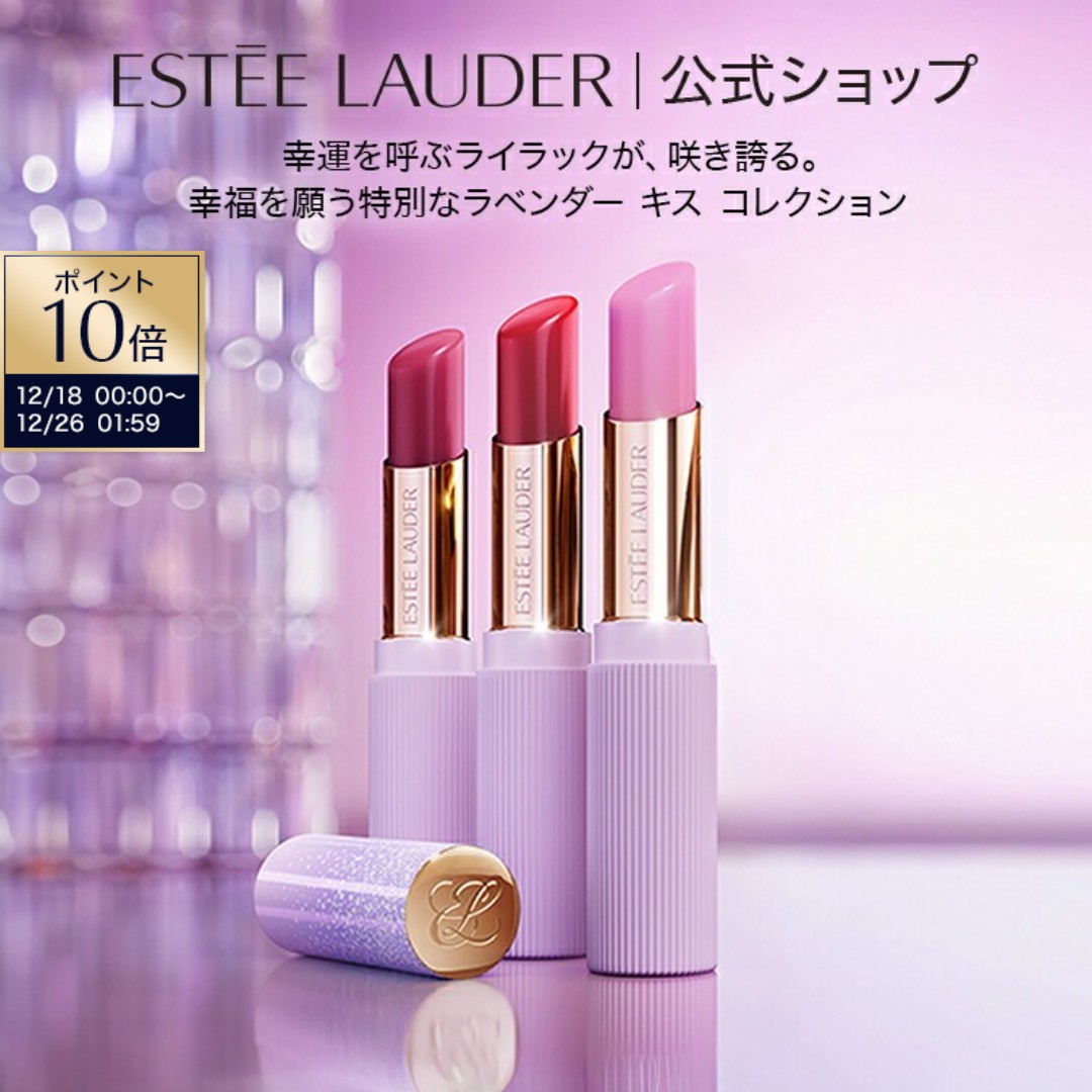 楽天市場】【ポイント10倍｜12/18 0:00‐12/26 1:59 】 エスティ