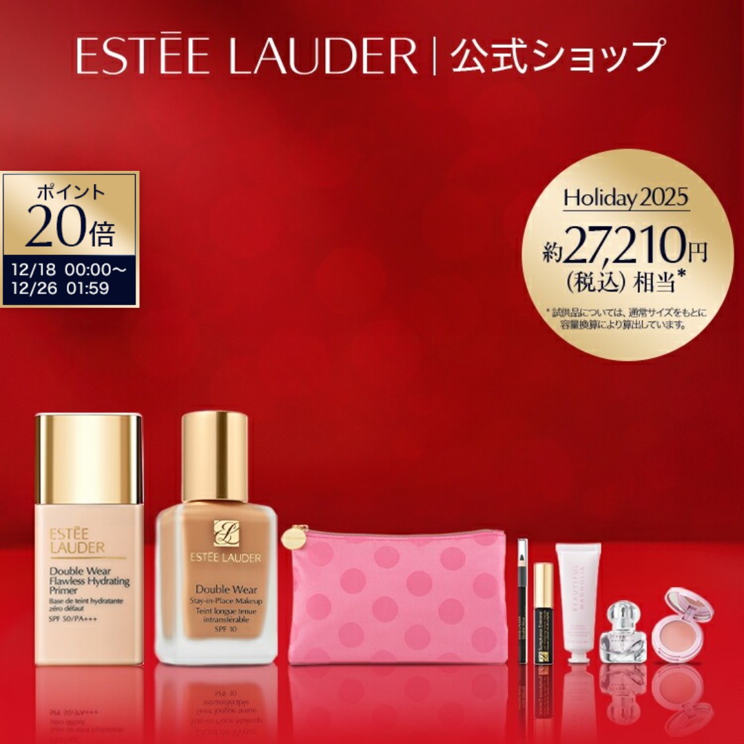 エスティローダー　ダブルウェア　下地とファンデーション 楽天市場】【ポイント10倍｜12/18 0:00‐12/26 1:59 】 【2025 ホリデー