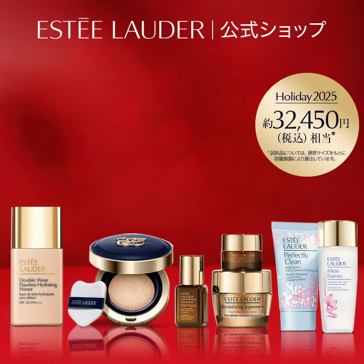 エスティローダー　ホリデーファンデーションセットキット エスティ ローダー / ホリデー ファンデーション セットの公式商品情報