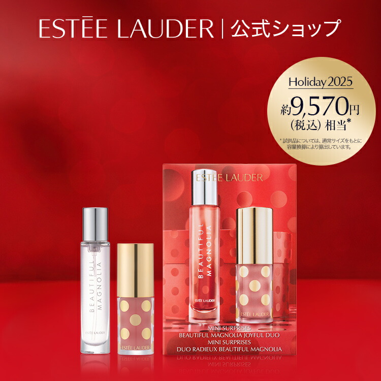 楽天市場】【2025 ホリデーコレクション】 エスティ ローダー