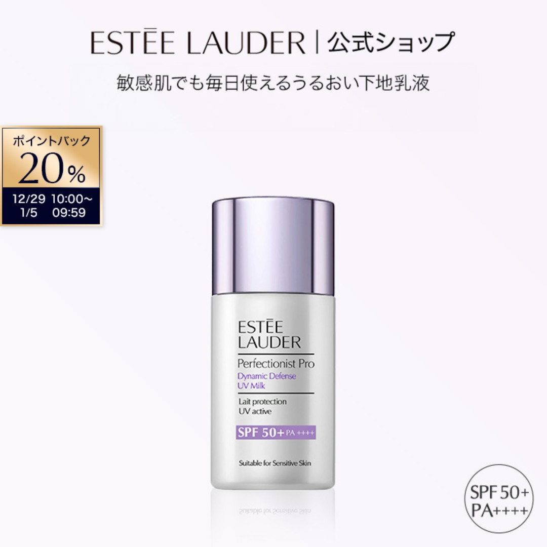 楽天市場】【ポイント10倍｜1/1 0:00‐1/5 23:59 】 エスティ ローダー