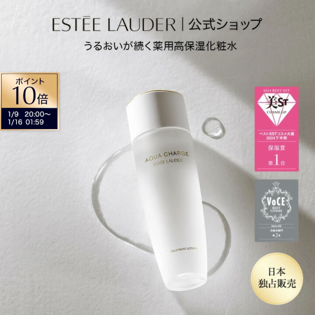 楽天市場】【販売終了】【2025 ホリデーコレクション】 エスティ