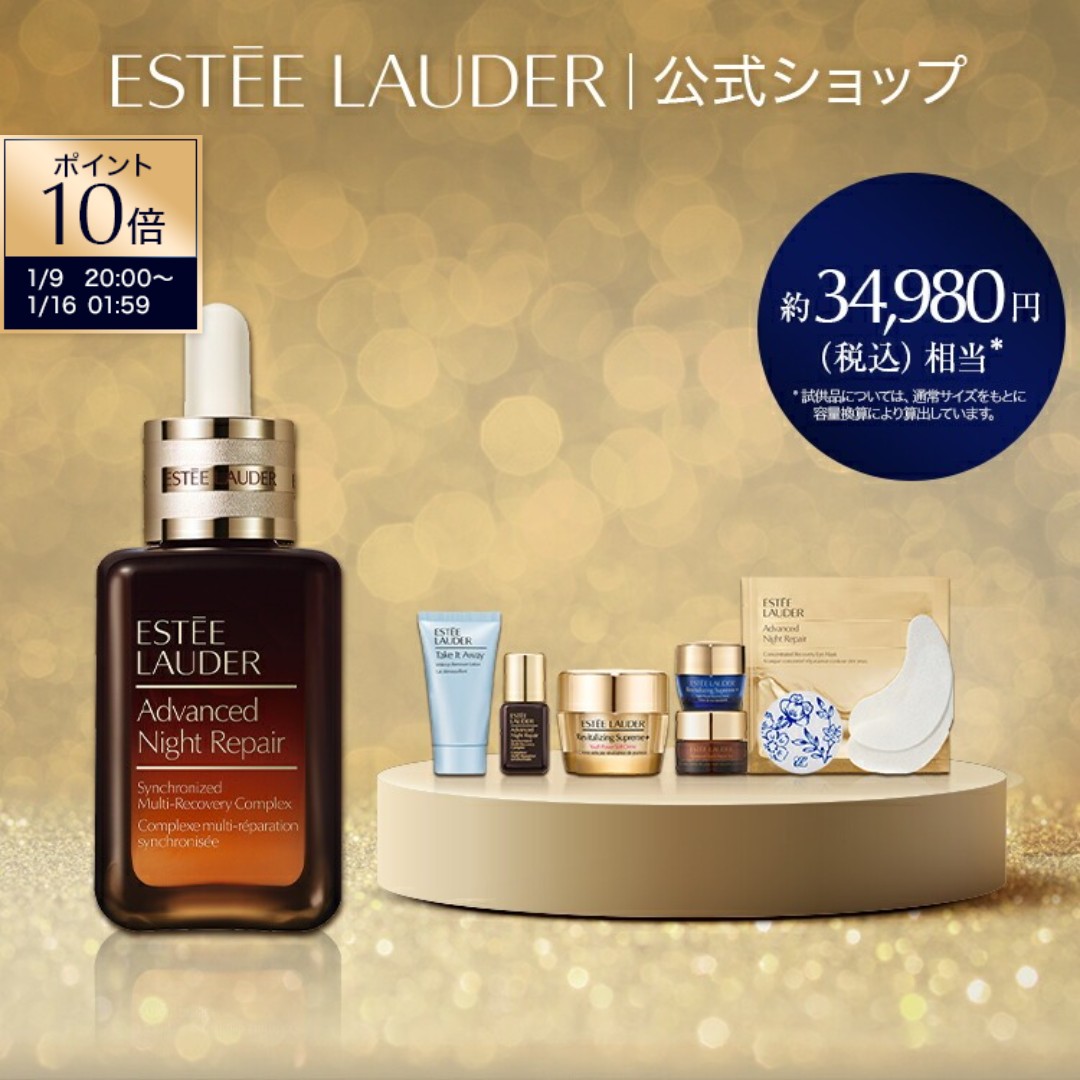 楽天市場】エスティ ローダー シュープリーム プラス YP クリーム