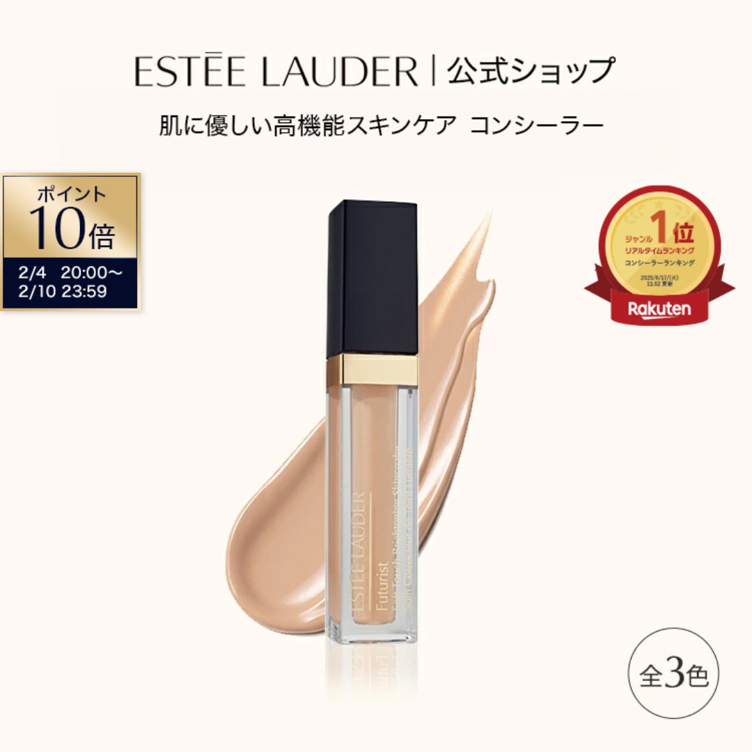 楽天市場】【ポイント10倍 | 2/4 20:00 - 2/10 23:59】 エスティ