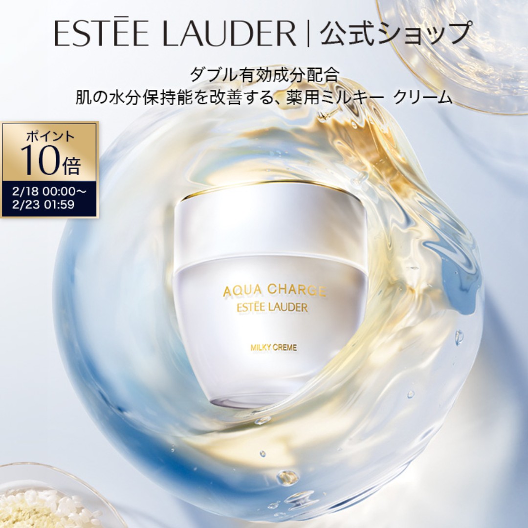 楽天市場】【ポイント10倍 | 2/25単日】 エスティ ローダー パーフェク