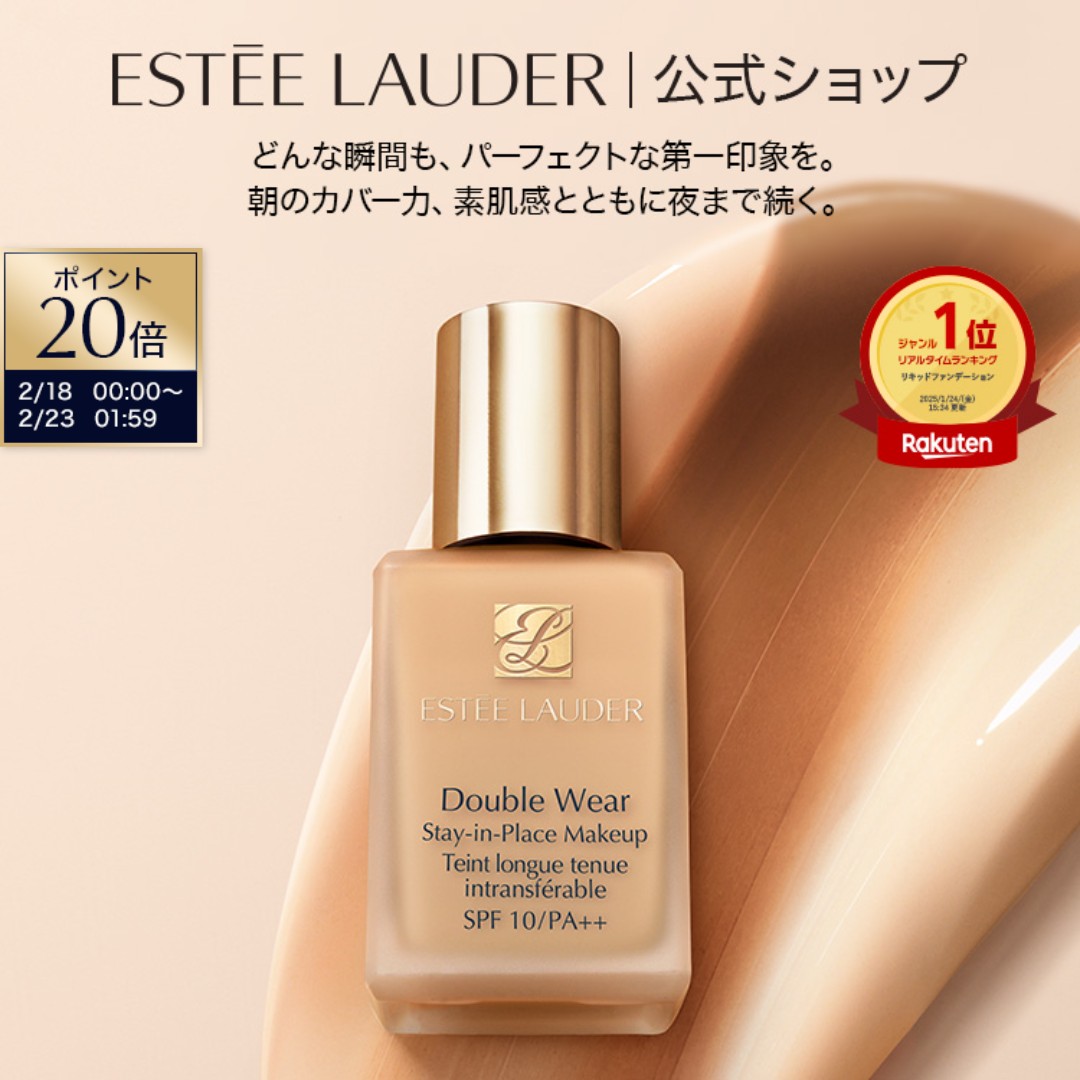 楽天市場】【ポイント10倍 | 2/25単日】 エスティ ローダー ピュア