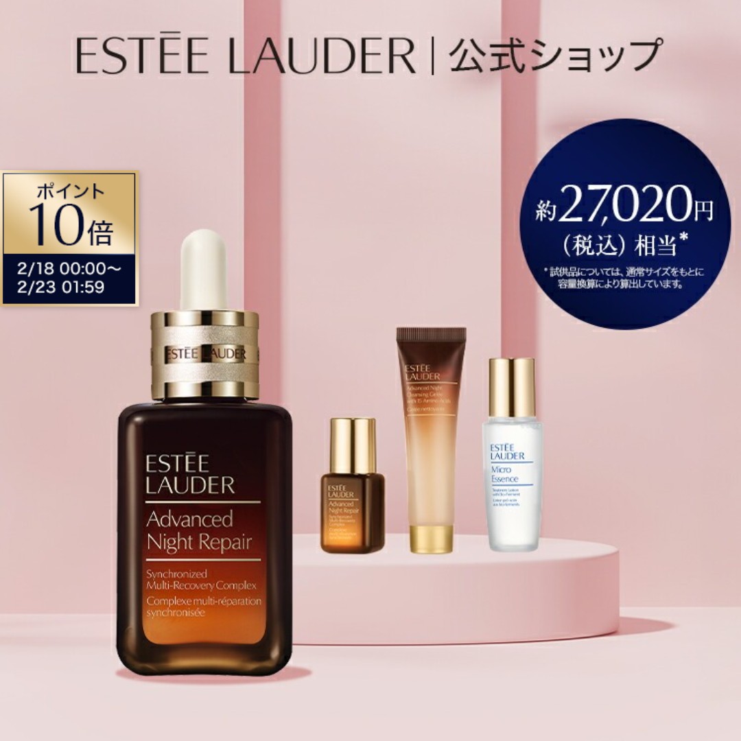 楽天市場】【販売終了】エスティ ローダー パーフェクショニスト プロ