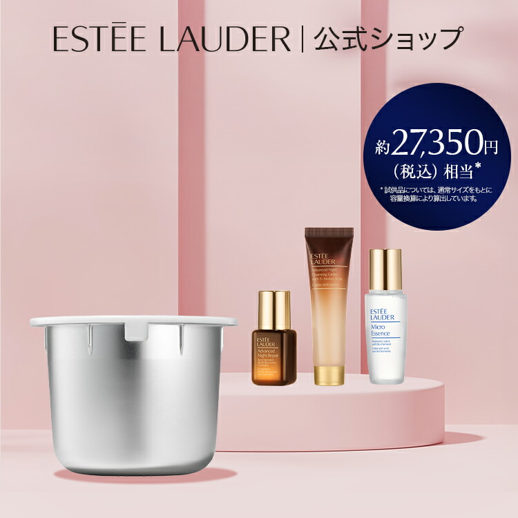 楽天市場】【ポイント10倍 | 2/25単日】 エスティ ローダー