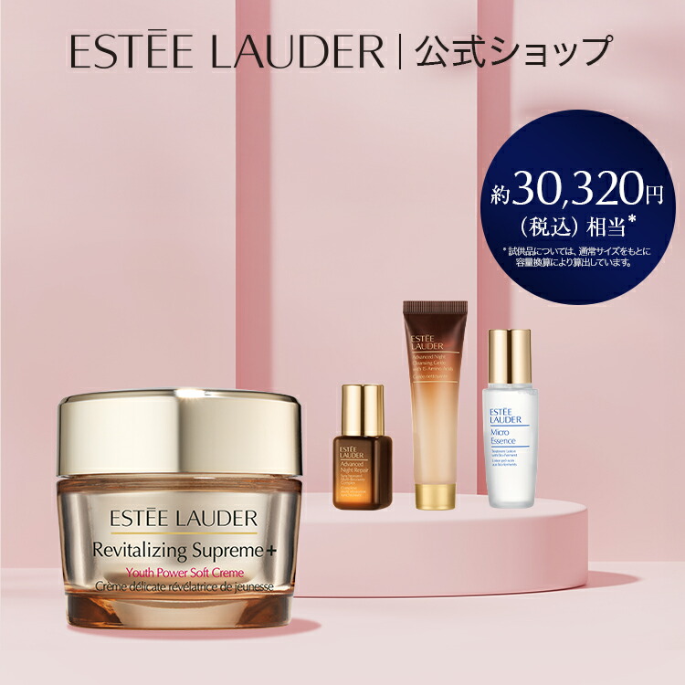 楽天市場】【ポイント10倍 | 2/25単日】 エスティ ローダー